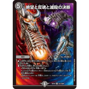 デュエル・マスターズ 華面龍覇 グレンフルール R闇 25EX2 44/105