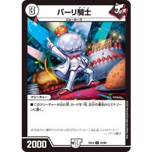 デュエル・マスターズ 勝熱龍主 モモキング KGM多色 EX19 M12/M40