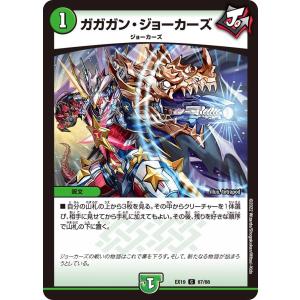 デュエル・マスターズ 堕呪 ゴンパドゥ C水 23EX2 超34/超38