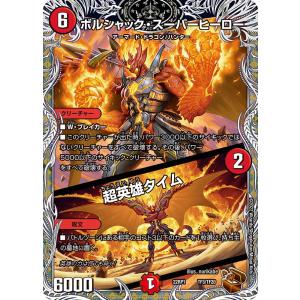 タカラトミー デュエルマスターズ/DM25-RP2/秘2/SR/華謡の精霊