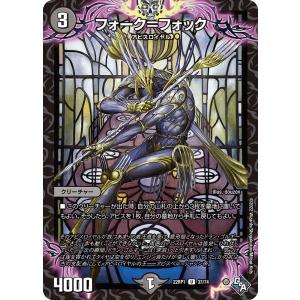 デュエル・マスターズ ガルベリアス・ドラゴン 火 DMX22-b 85