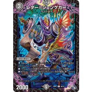 デュエル・マスターズ 漆黒の深淵 ジャシン帝 SR闇 25SD1 1/13