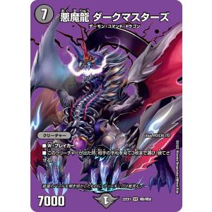 悪魔神ドルバロム(SR)(4/19) デュエルマスターズ : トレカショップ竜の