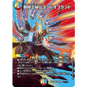 デュエル・マスターズ 禁時混成王 ドキンダンテXXII KGM多色 RP18 KM3