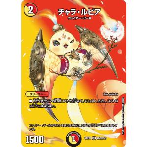 熱核連結ガイアトムシックス(20th)(6A・20)/多色 デュエルマスターズ