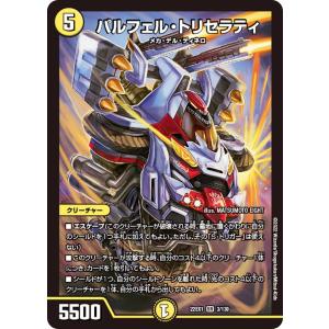 デュエルマスターズ ルドルフアルカディア 魔光神官ルドルフ・アルカディア【SR】{22EX2H3A/H12}《多》