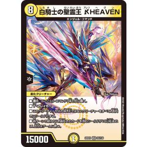 シークレットレア】デュエルマスターズ DM25BD1 秘1/秘1 ボルシャック