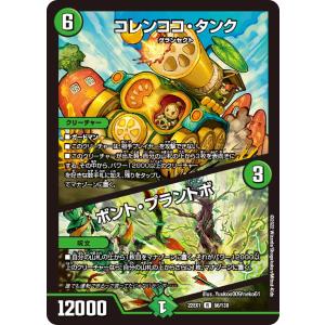 デュエル・マスターズ 暴発秘宝ベンゾ (+) 星龍の暴発 R多色 24EX1 47