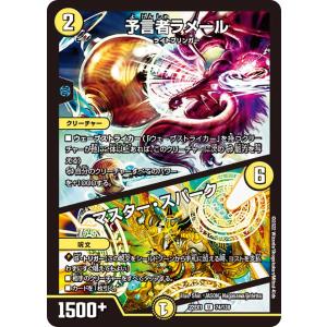 デュエル・マスターズ 戦国接続 ギャラクテスト・シデンシーザー SR多