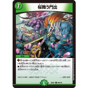 デュエル・マスターズ 次元のバジュラズ・ソウル〔魔導竜バジュ~ VR火