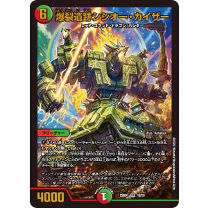 デュエル・マスターズ ブレイン・タッチ C多色 EX15 100/100