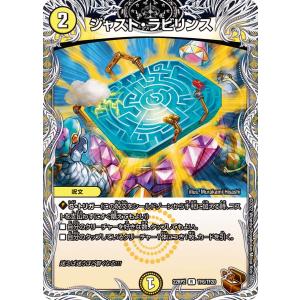 デュエル・マスターズ 真邪連結 バウ・M・ロマイオン R多色 26RP1 SP5