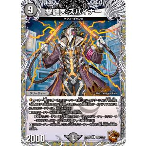 デュエル・マスターズ 悪魔神ドルバロム SR闇 EX01 16/80