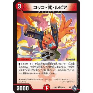 プレイ用】デュエルマスターズ DM36+1D 3D/3D オットコマエ・ピーマン