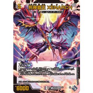 デュエル・マスターズ 死神覇王 XENARCH VR闇 22RP2X 4X/8