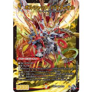 邪光魔縛 ネロマノフ=ルドルフI世(SR)(SP4/SP5) デュエルマスターズ
