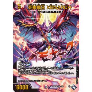 デュエル・マスターズ 死神覇王 XENARCH VR闇 22RP2 4/74