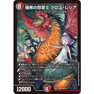 デュエル・マスターズ 轟く革命 レッドギラゾーン SR多色 25RP3 TR5