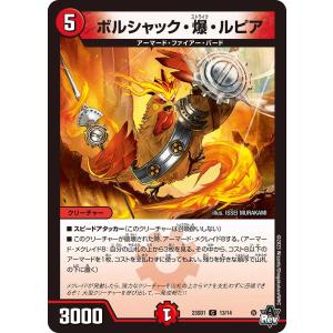 デュエル・マスターズ 暴走龍 5000GT VIC火 BD17 3/14 : GAME38JAPAN