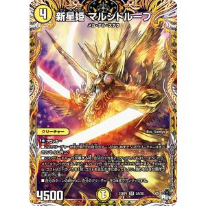 デュエル・マスターズ 昇カオスマントラ SR光 25RP1 S1/S11