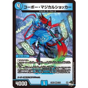 芸魔隠狐 カラクリバーシ(VR)(6・74)/多色 デュエルマスターズ