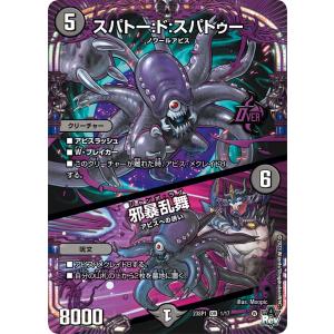 デュエル・マスターズ 悪夢神バロム・ナイトメア(ドリームレア) 天下夢