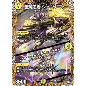 デュエル・マスターズ ウィリデ・ゴルギーニ SR光 23RP1 1A/20