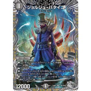 デュエル・マスターズ 大卍罪 ド・ラガンザーク 卍 MAS闇 EX19 M33/M40