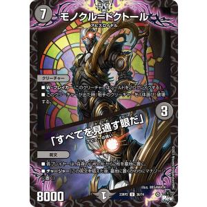 デュエル・マスターズ 聖魔連結王 ドルファディロム KGM多色 24EX2 2