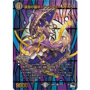 深淵の襲傘 アンブレラ=イザベラ SR闇 23RP2X S4/S8