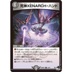 デュエル・マスターズ 戦略の芸術家、バンキッシュ(シークレットレア