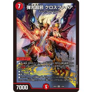 デュエル・マスターズ ボルシャック・ドリーム・ドラゴン SR多色 デュエル・マスターズ ボルシャック・ドリーム・ドラゴン SR多色