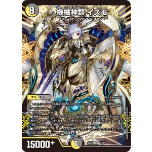 ゼニス金トレジャー】デュエルマスターズ DM23EX3 SP1/SP5 「俺獅」の