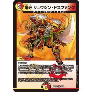 デュエル・マスターズ 「GT」-002 VR多色 25RP3 8/77 : GAME38JAPAN