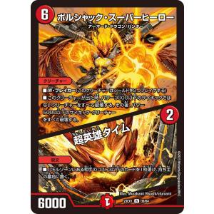デュエルマスターズ シークレットボルシャック・NEX DuelMasters】 ボルシャック・NEX シークレット | トレカの激安通販