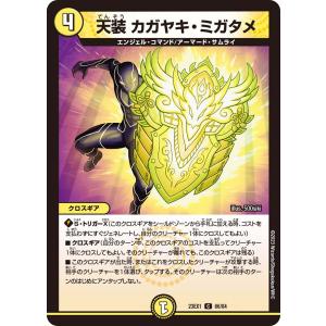 デュエル・マスターズ 天災 デドダム R多色 23BD1 14/18 : GAME38JAPAN