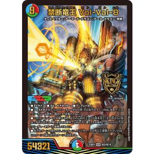 デュエル・マスターズ 龍風混成 ザーディクリカ SR多色 23BD1 SE4/SE10