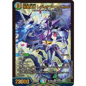 デュエル・マスターズ 龍風混成 ザーディクリカ SR多色 23BD1 SE4/SE10