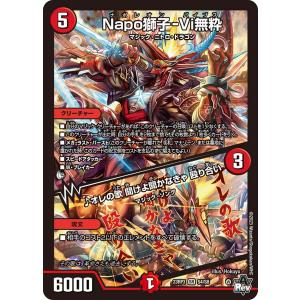 デュエル・マスターズ 神滅竜騎ガルザーク 多色 BD16 敵1/敵10