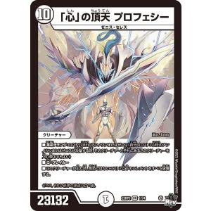 デュエル・マスターズ アビス・レボリューション 「心」の頂天