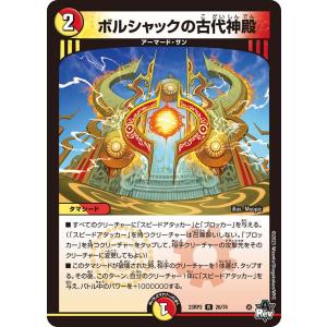 デュエル・マスターズ 百鬼の邪王門 R多色 23BD2 1/16 : GAME38JAPAN
