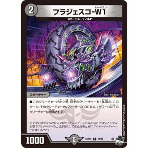 デュエル・マスターズ 無頼 ダイチ-3 多色 SD19 6/15 : GAME38JAPAN