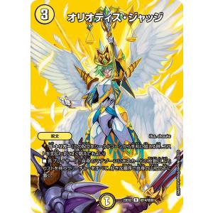 デュエル・マスターズ 水神 ミヅハノメノカミ SR水 25EX2 4/105