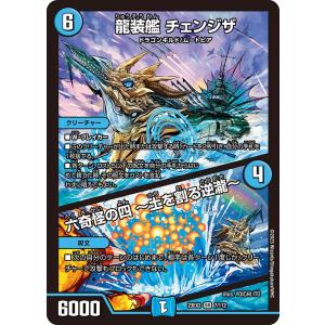 デュエル・マスターズ 神歌の悪夢 ナイトメア・キリコ DMR水 24EX2 DM1