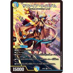 デュエル・マスターズ 光牙忍ハヤブサマル(コモン) 謎のブラック