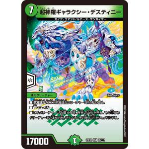 デュエル・マスターズ 世紀末ゼンアク SR多色 EX01 27/80
