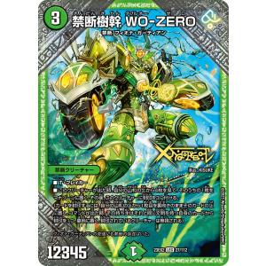 デュエル・マスターズ 鬼ヶ覇王 ジャオウガ KGM多色 EX19 M8/M40