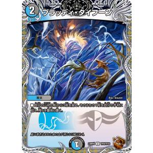 デュエル・マスターズ 勝利のヴォルグ・サンダー〔雷獣ヴォル~ VIC多色