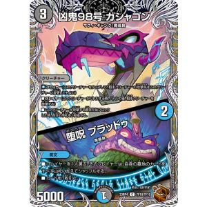 デュエル・マスターズ 鬼ヶ覇王 ジャオウガ KGM多色 EX19 M8/M40