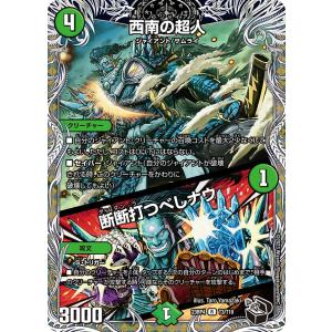 デュエル・マスターズ 芸魔龍馬 バルバトチェス SR多色 23RP4X S6/S8